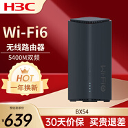 華三（H3C）千兆家用無線穿墻王漏油器網(wǎng)絡(luò)信號增強器放大器5G雙頻Mesh組網(wǎng)電競游戲加速路由器 BX54鯨路由 wifi6雙頻5400M 家用無線穿墻路由器WIFI信號放大器