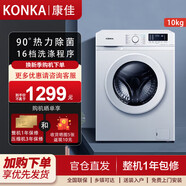 康佳(KONKA)10公斤 一級能效變頻全自動(dòng)滾筒 家用超薄智能高溫除菌除螨洗衣機 上排水