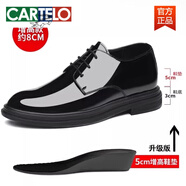 卡帝樂(lè)鱷魚(yú)（CARTELO）增高鞋男8cm商務(wù)正裝內(nèi)增高6cm皮鞋男士婚新郎婚禮鞋 黑色8厘米 38