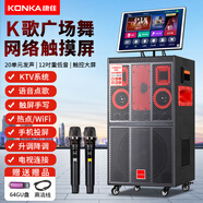康佳（KONKA）KS29 家庭KTV音響套裝戶外廣場舞音響帶顯示屏家用唱歌電視K歌卡拉ok音箱網(wǎng)絡(luò)點歌機一體機