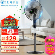 水仙（Narcissus） 電風(fēng)扇上海水仙家用落地扇立式循環(huán)風(fēng)扇商用落地風(fēng)扇節能學(xué)生風(fēng)扇搖頭工業(yè)風(fēng)扇大風(fēng)力 16寸 機械版/五葉