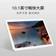 華為（HUAWEI）二手華為暢享1平板電腦10.1寸大屏鴻蒙游戲備用機(jī)創(chuàng)意配件 華為暢享平板10.1寸大屏 32GB9成新