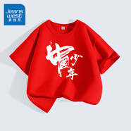 真維斯男童短袖t恤夏季2025童裝上衣國風(fēng)演出服夏裝半袖中大童運動衣服