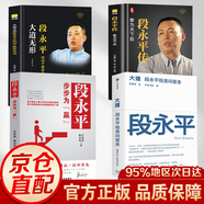 【官方正版】段永平:步步為贏 大道：段永平投資問答錄王沖72種變現(xiàn)模式 AI企業(yè)管理減本增效的7大應(yīng)用場(chǎng)景 老板要學(xué)會(huì)的72個(gè)商業(yè)變現(xiàn)模式 輯 【4冊(cè)】段永平投資合集