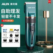 奧克斯（AUX）電動理發(fā)器理發(fā)推子家用成人兒童嬰兒剃頭神器自理發(fā)器男士自己剪理發(fā)工具全套