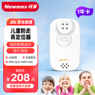 紐曼（Newsmy）老人定位器兒童追蹤器老人小孩防走丟防水北斗衛(wèi)星定位儀