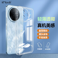 開美智（KMaxAI）適用vivo Y300i手機殼vivoy300i保護套 超薄鏡頭全包防刮防摔TPU晶透軟殼 透明