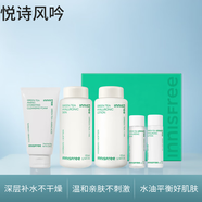 悅詩風(fēng)吟綠茶水乳套裝平衡控油舒緩油皮清爽補水保濕油痘肌學(xué)生黨護膚品女 綠茶水乳潔面透明質(zhì)酸平衡水油