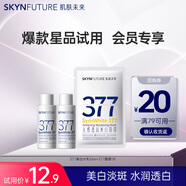 肌膚未來(lái)377美白面膜女美白淡印補(bǔ)水保濕提亮煙酰胺淡祛斑護(hù)膚品節(jié)日禮物 【會(huì)員試用】377肌礎(chǔ)煥白組合