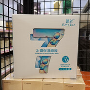 婉絲小七凈透鮮活舒緩水嫩保濕瑩皙緊致面膜貼一盒7片 水嫩保濕(補水鎖水)