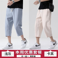 OEMG七分褲男2025夏季薄款棉麻褲子寬松闊腿亞麻夏天男褲直筒休閑長(cháng)褲 淺灰色+卡其色 L [建議105-120斤]