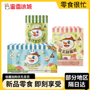 蜜雪冰城雪王花果茶愛(ài)喝茶袋泡茶冷泡茶茶包蜜桃烏龍茶獨(dú)立包裝 【29包】愛(ài)喝茶1盒+甜蜜茶1盒+青提茉莉1袋