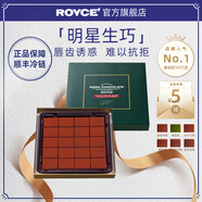 ROYCE'若翼族生巧克力制品日本高端進(jìn)口零食朋友教師節(jié)送朋友禮盒裝 香檳味 125g