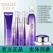 天芮直營店旗艦正品法國天芮BLC多元修護緊致抗衰老補水保濕 多元修護八件套