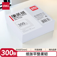 得力（deli）300張便條紙辦公便簽本便簽紙91*87mm桌面辦公用品備忘錄留言錄7700