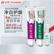 fe 金典牙膏早清新口氣留蘭味晚薄荷冰橙凈白護(hù)牙 共2支裝250g和15ml口噴