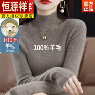 恒源祥（HYX）針織衫女秋冬半高領(lǐng)冬女修身彈力內(nèi)搭純色打底衫 駝色羊毛衫 2XL 建議120-130斤