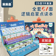 樂樂魚（leleyu）早教有聲點(diǎn)讀掛本兒童玩具51面嬰幼兒百科認(rèn)知充電發(fā)聲書生日禮物