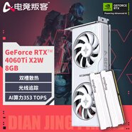 電競叛客   GeForce RTX 4060 Ti 8GB 顯卡 電競臺式機游戲/渲染/AI/設(shè)計制圖電腦獨立顯卡 黑神話悟空 4060Ti X2W+金百達銀爵3200 8G*2