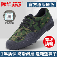 強人3515解放鞋男軍訓防滑耐磨透氣勞保黃膠鞋農田戶(hù)外工地訓練迷彩鞋 綠色小花【雙層鞋底鞋面】 44