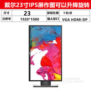 二手電腦顯示器AOC1719/22/24/27英寸臺(tái)式高清液晶屏辦公監(jiān)控 戴爾23寸ips屏高端做圖升 官方標(biāo)配