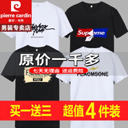 皮爾卡丹夏季男士短袖t恤半袖體恤韓版男裝寬松polo冰絲衫重磅100%純真棉 官方店旗艦TN白+SUP黑+FAB黑+閃電白 M (70-95斤)