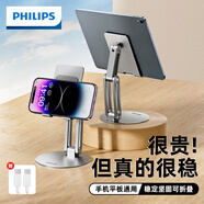 飛利浦平板手機支架 ipad支架桌面支架平板電腦支撐架懶人吃雞繪畫追劇鋁合金折疊便攜DLK2314S/93