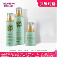 維娜蓓霓芬護(hù)膚品官方旗艦店正品防曬霜上海維娜套裝滋養(yǎng)保濕提拉緊致美容院 葉玫香清爽護(hù)膚系列套裝