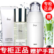茵芙莎【專(zhuān)柜行貨】IPSA茵芙莎乳液 3件套裝潔面+水30ml+乳液60ml