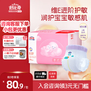 舒比奇維E敏感肌紙尿褲新生兒透氣柔軟尿不濕【品牌直供 安心品質(zhì)】 【2件贈禮】拉拉褲L56片(9-14kg)