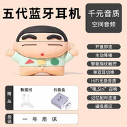 XXTV【華強北五代降噪版5.3】Air真無(wú)線(xiàn)藍牙耳機運動(dòng)音樂(lè )適用于蘋(píng)果iphone華為OPPO小米vivo榮耀通用 睡衣蠟筆小新套+五代藍牙耳機 【佩戴舒適/開(kāi)蓋即連/超長(cháng)續航】