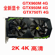 原裝GTX960M顯卡860M臺式電腦獨立顯卡GTX950M多開全新升級850M 4G 8G GTX960m 4G
