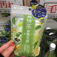 【優(yōu)選】限定 日本PDC京都宇治抹茶黑頭保濕清潔酵素洗顏潔面粉30 #1#