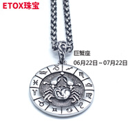 ETOX十二星座項鏈男士個性嘻哈潮人吊墜復(fù)古百搭鈦鋼毛衣鏈hiphop單身 巨蟹座+粗4mm長70cm銀黑色麥穗鏈