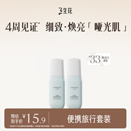 三生花百雀羚出品爽膚水精華乳控油清肌護(hù)膚水補(bǔ)水保濕油皮適用護(hù)膚品 控油清肌2.0水乳套裝