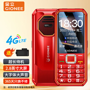 金立（Gionee）G235 4G全網(wǎng)通老年人手機超長(cháng)待機雙卡雙待 大字體大聲音三防老人機學(xué)生備用功能機紅色