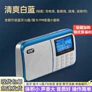 樂果R909迷你小音響便攜式低音炮插卡u盤藍牙音箱大音量老人收音機戶外多功能隨身聽兒童音樂播放器 清爽藍白【送經(jīng)典老歌卡+歌本】