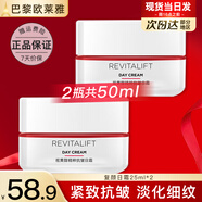歐萊雅（L'OREAL）日霜復(fù)顏視黃醇抗皺緊致女士面霜保濕乳補(bǔ)水液護(hù)膚品晚霜組合套裝 (新款)復(fù)顏抗皺面霜25ml*2