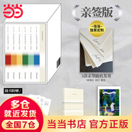 【當當 正版包郵】安東尼作品集 陪安東尼度過漫長歲月 全套紅橙黃綠青藍全6冊+青：陪安東尼度過漫長歲月5+藍：陪安東尼度過漫長歲月VI+方長等套裝單冊自選 青春文學愛情情感治愈溫暖小說書籍 【親簽版禮