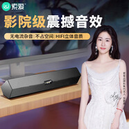 索愛（soaiy）SA-A2音響電腦音箱迷你小音箱多媒體筆記本電腦桌面家用網(wǎng)課臺(tái)式機(jī)USB有線低音炮長(zhǎng)條音箱普通版