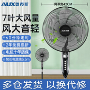 奧克斯風(fēng)扇落地扇電風(fēng)扇循環(huán)家用臥室立式大風(fēng)力遙控搖頭強力輕音辦公室 16英寸機械七葉四檔定時(shí)款 加長(cháng)線(xiàn)3.5米