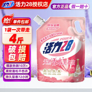 活力28薰衣草洗衣液2kg 衣物去污漬護(hù)色防串色持久留香家庭裝實(shí)惠裝 【4斤】香水洗衣液2kg
