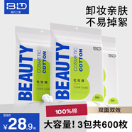 貝覽得（beautyblend）卸妝棉化妝棉片厚款一次性全棉潔膚棉升級密封防塵600枚 