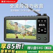 金正E7S 老人唱戲機(jī)老年人看戲聽?wèi)驒C(jī)廣場舞視頻機(jī)音響帶顯示屏收音機(jī)視頻播放器音箱移動(dòng)小電視U