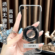 薏和善純色無邊框適用蘋果6s手機(jī)殼iPhone金屬烤漆磁吸圈橫豎支架保護(hù)硬 透明無邊框【高級(jí)黑_CD紋磁吸圈】Lucky隱7 iPhone 6s
