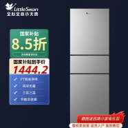 小天鵝（LittleSwan）冰箱風冷無霜三門小型家用PT凈化239升大容量軟冷凍節能PT凈味小電冰箱國家補貼15%BCD-239WTPL