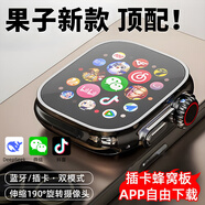 HUWXMAXIS11Ultra3蜂窩版智能手表5G全網(wǎng)通插卡電話男女運(yùn)動(dòng)成人學(xué)生IPhonewatch蘋果華強(qiáng)北S10全功能手表 S11頂配版【鈦合金黑色】靈動(dòng)彈窗+全功能任意下載
