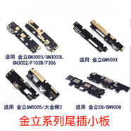 適用于金立GN5007尾插小板GN/5003/5005/3001/3003/5001S送話器充 金立GN5001S/L尾插小板