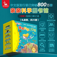 親親科學(xué)圖書館 第8+9輯（共20冊(cè)）生活動(dòng)物地理歷史健康體育啟蒙科普百科繪本兒童書 通識(shí)教育百科知識(shí)故事書 世界篇 全套裝
