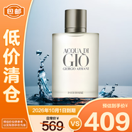 阿瑪尼（ARMANI）寄情男士香水50ml【臨期清倉】